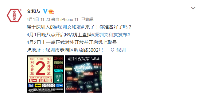 從深圳文和友“爆火”思考：未來餐飲行業(yè)“新場(chǎng)景消費(fèi)”